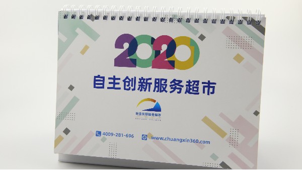 精美臺歷掛歷，帶給您不一樣的宣傳力度！-古得堡印刷